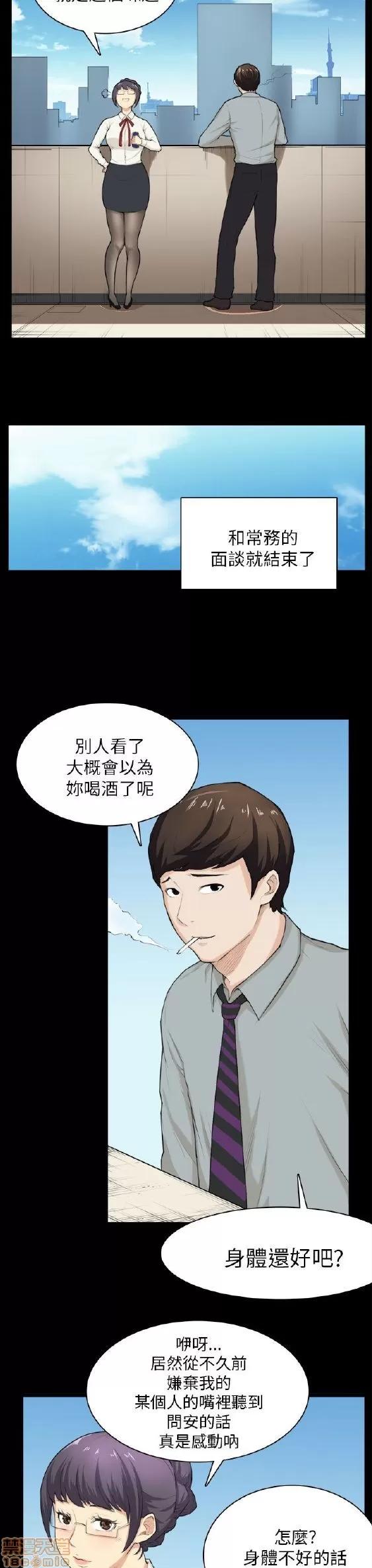 斯德哥尔摩症候群 斯德哥尔摩症候群 END 第169页