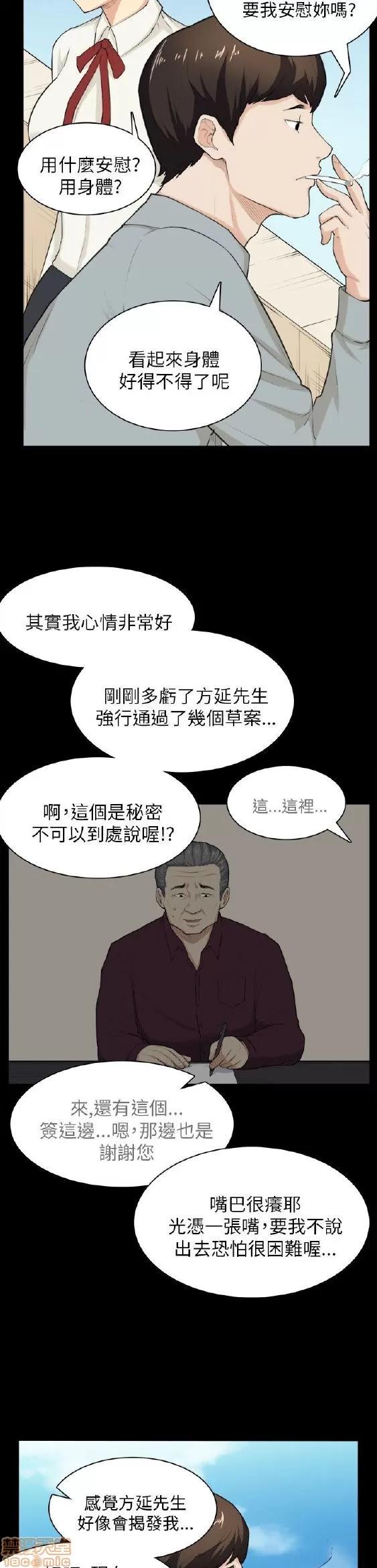 斯德哥尔摩症候群 斯德哥尔摩症候群 END 第170页