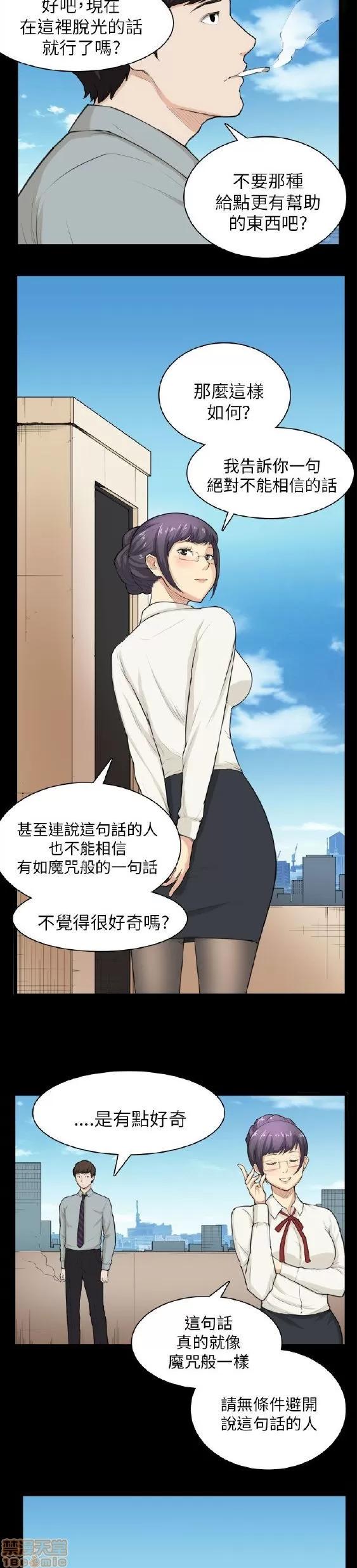 斯德哥尔摩症候群 斯德哥尔摩症候群 END 第171页