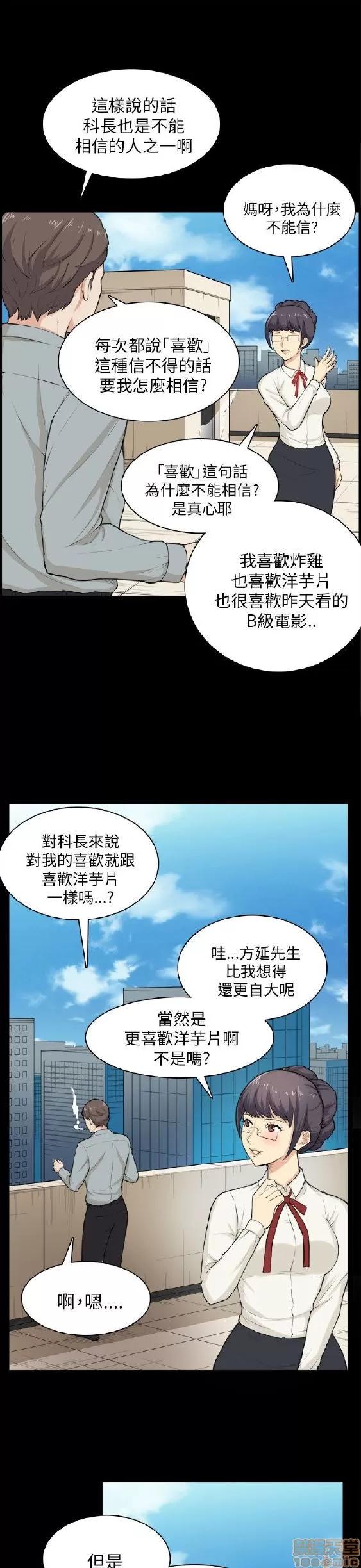 斯德哥尔摩症候群 斯德哥尔摩症候群 END 第174页