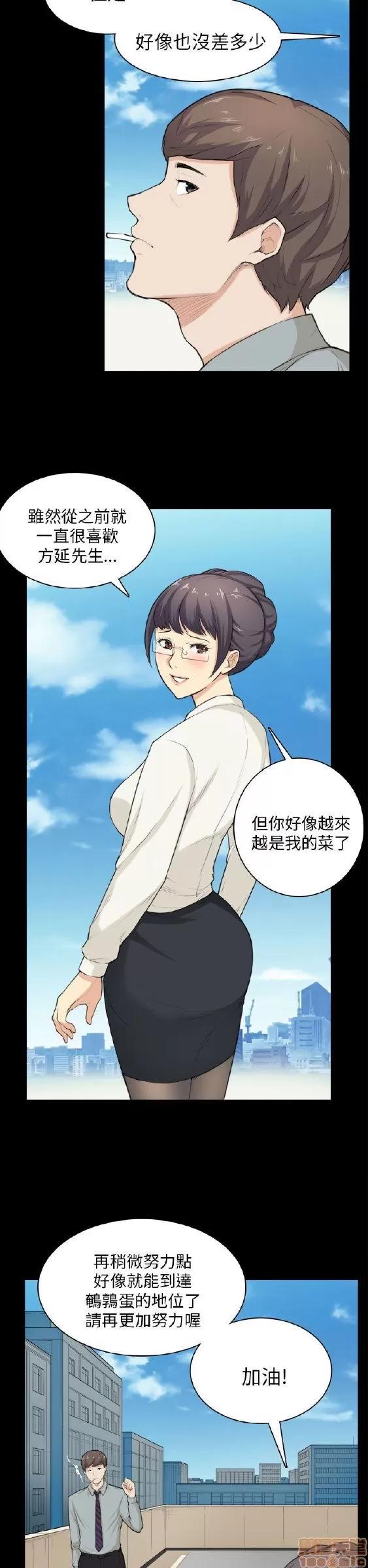 斯德哥尔摩症候群 斯德哥尔摩症候群 END 第175页