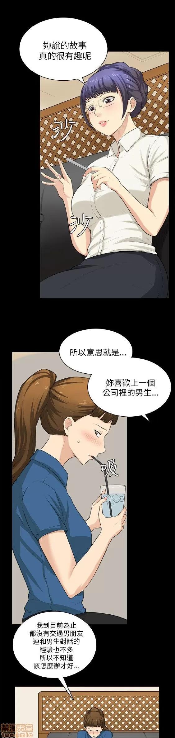 斯德哥尔摩症候群 斯德哥尔摩症候群 END 第182页