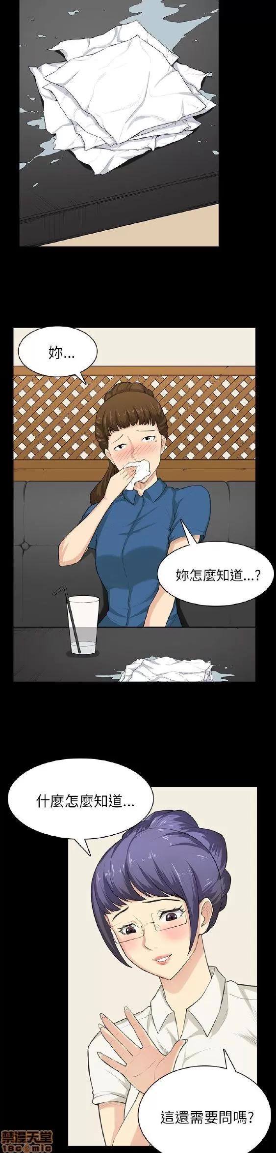 斯德哥尔摩症候群 斯德哥尔摩症候群 END 第184页