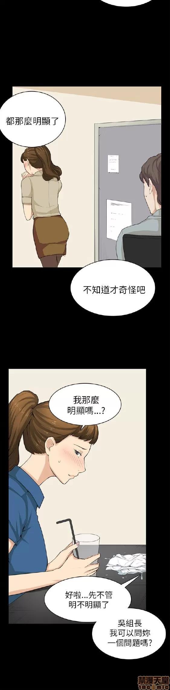 斯德哥尔摩症候群 斯德哥尔摩症候群 END 第185页