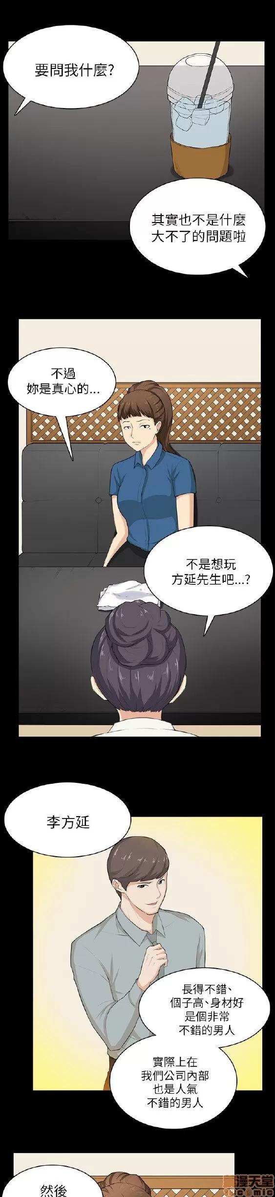 斯德哥尔摩症候群 斯德哥尔摩症候群 END 第186页