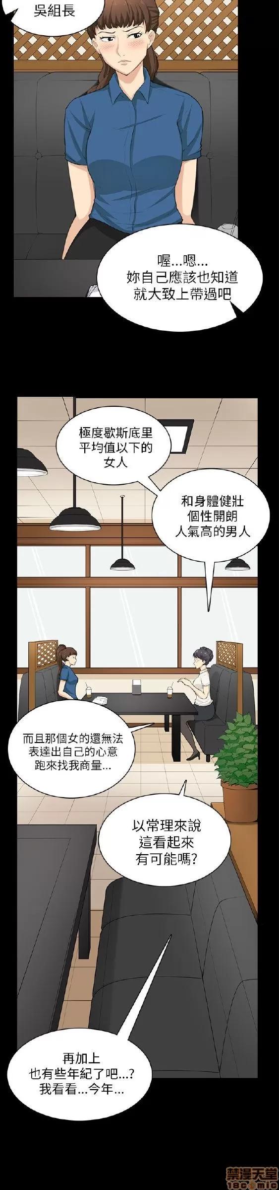 斯德哥尔摩症候群 斯德哥尔摩症候群 END 第187页