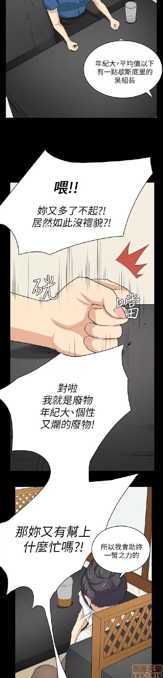 斯德哥尔摩症候群 斯德哥尔摩症候群 END 第190页