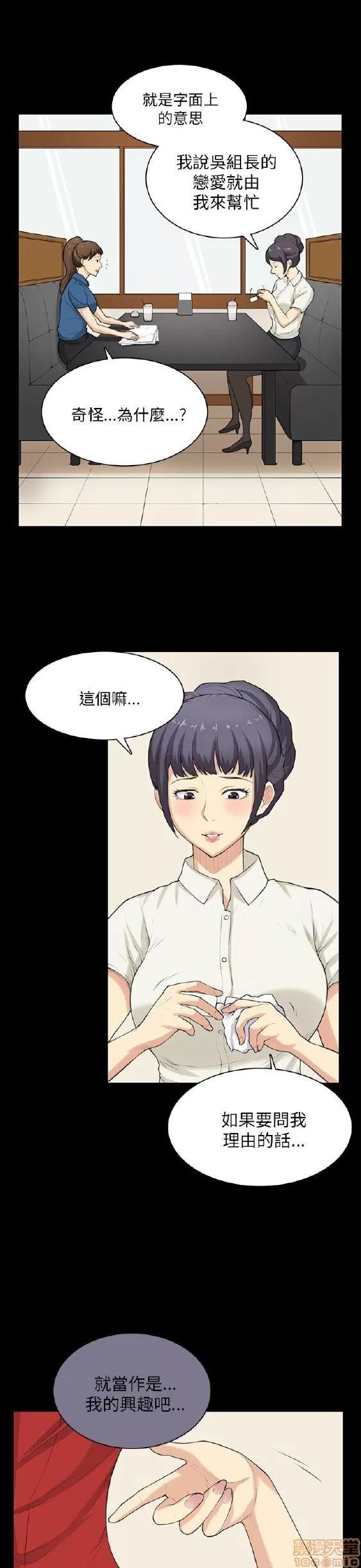 斯德哥尔摩症候群 斯德哥尔摩症候群 END 第192页