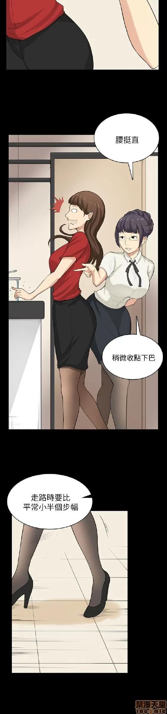 斯德哥尔摩症候群 斯德哥尔摩症候群 END 第193页