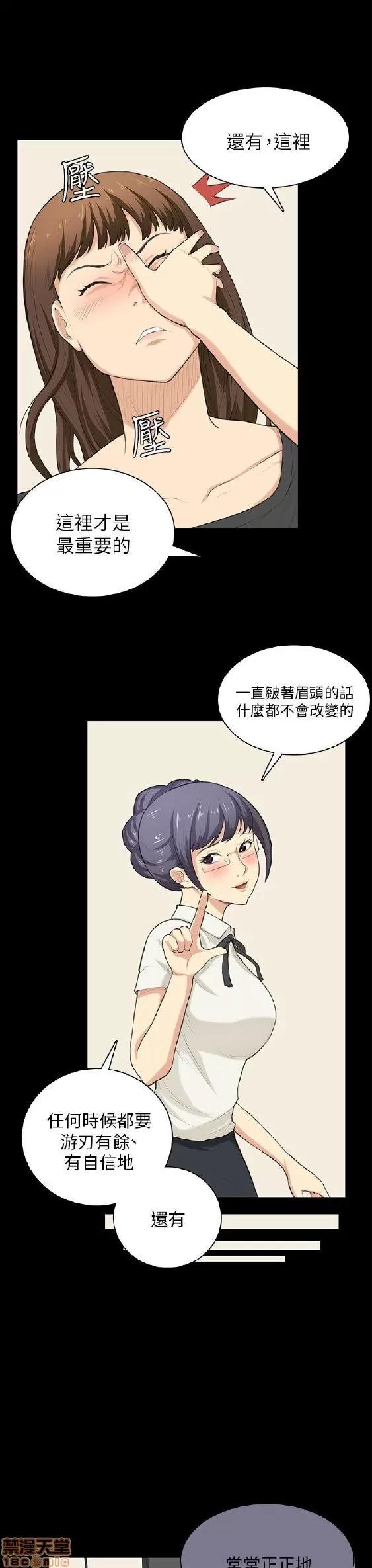 斯德哥尔摩症候群 斯德哥尔摩症候群 END 第194页