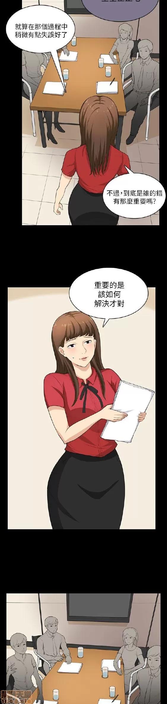 斯德哥尔摩症候群 斯德哥尔摩症候群 END 第195页