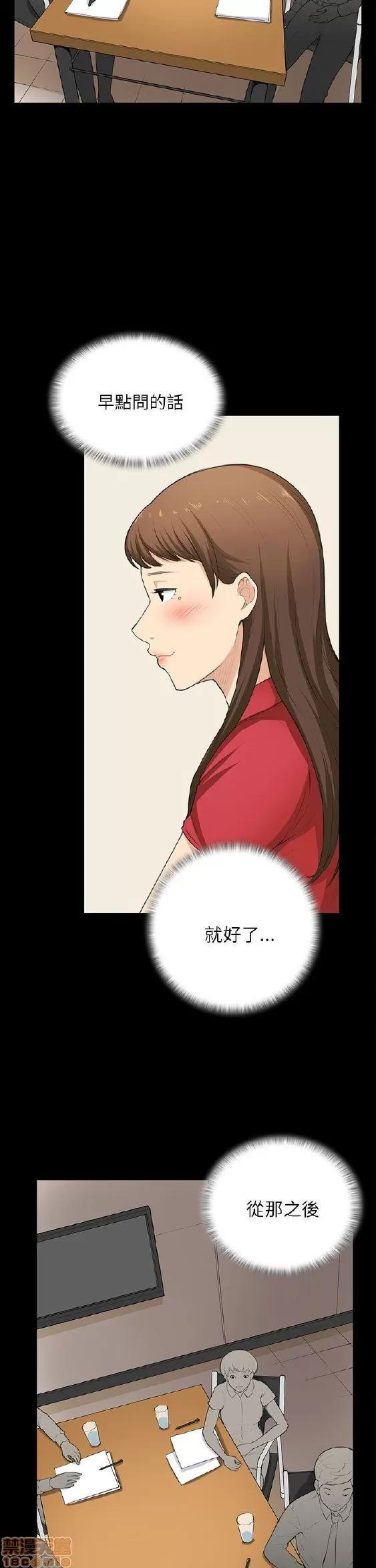 斯德哥尔摩症候群 斯德哥尔摩症候群 END 第196页