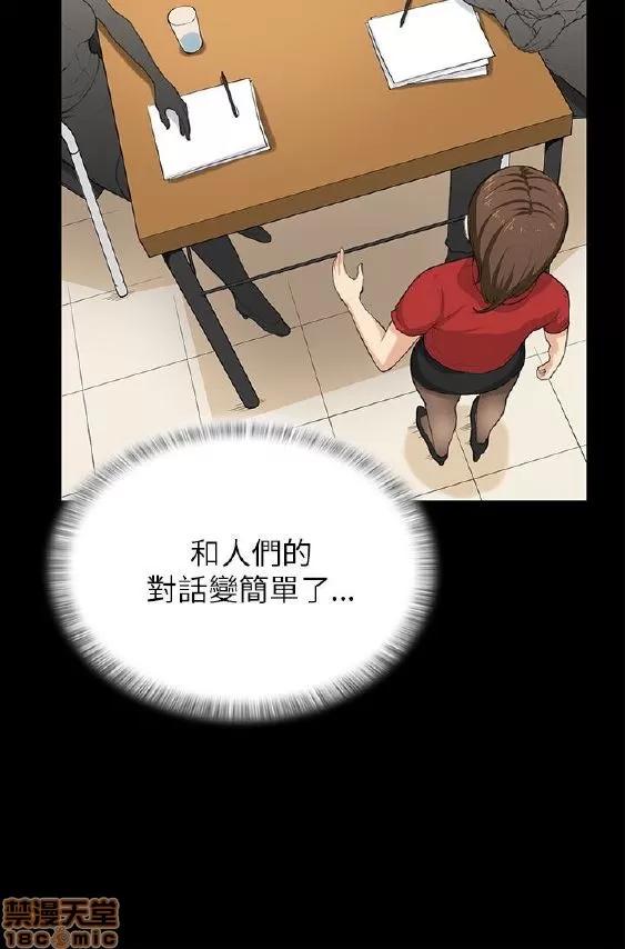 斯德哥尔摩症候群 斯德哥尔摩症候群 END 第197页