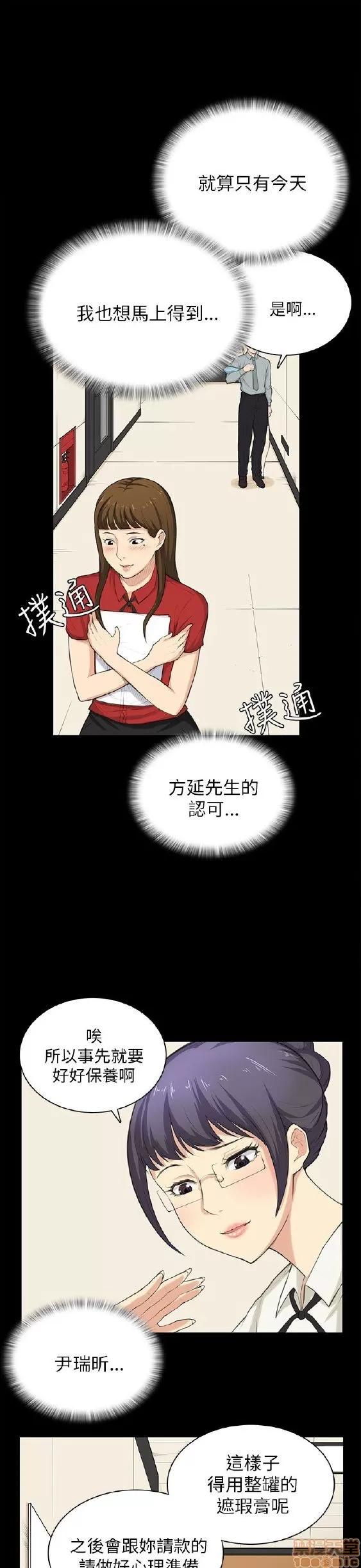斯德哥尔摩症候群 斯德哥尔摩症候群 END 第198页