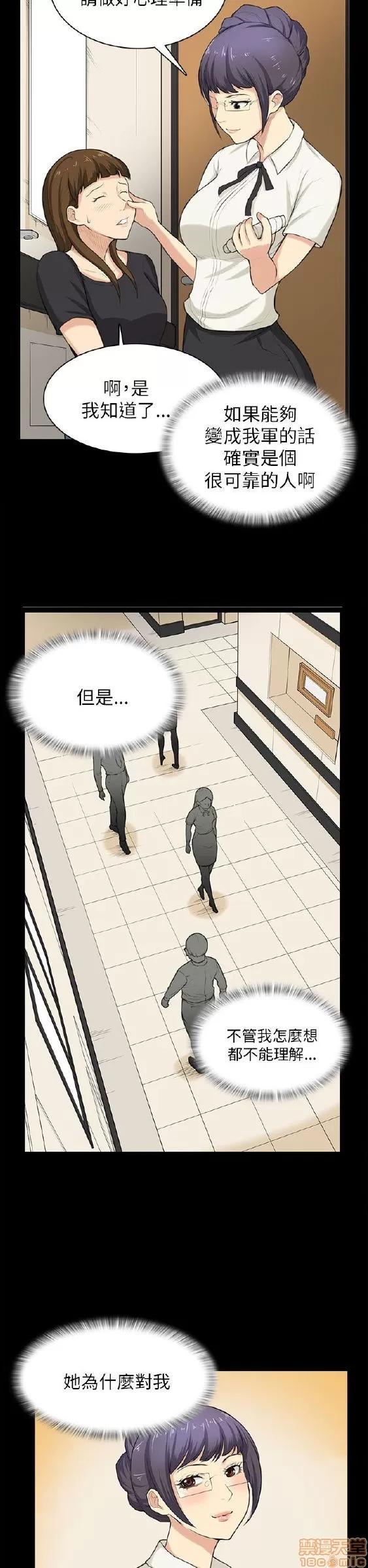 斯德哥尔摩症候群 斯德哥尔摩症候群 END 第199页
