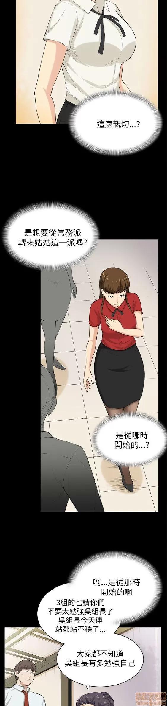 斯德哥尔摩症候群 斯德哥尔摩症候群 END 第200页