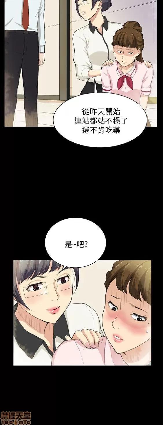 斯德哥尔摩症候群 斯德哥尔摩症候群 END 第201页
