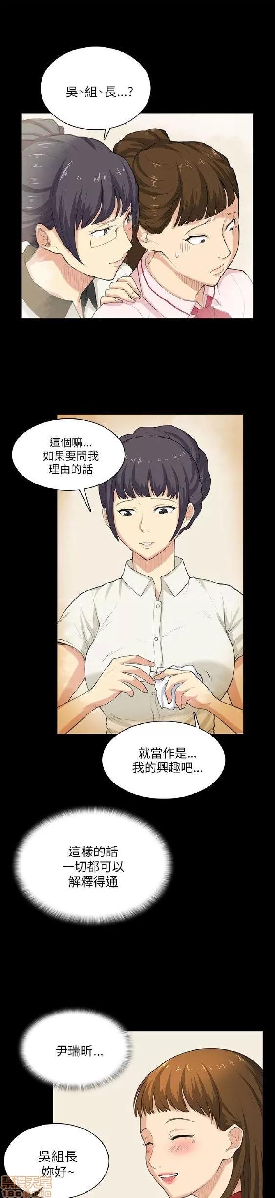 斯德哥尔摩症候群 斯德哥尔摩症候群 END 第202页