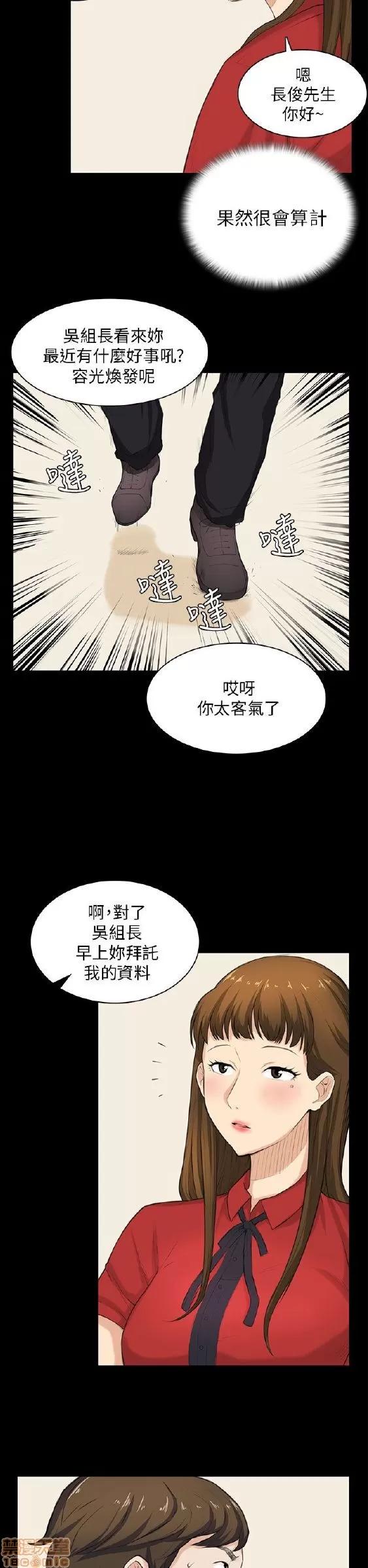 斯德哥尔摩症候群 斯德哥尔摩症候群 END 第203页