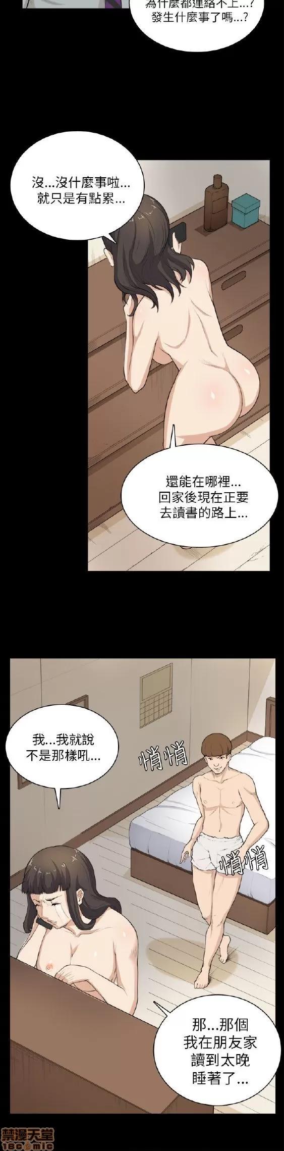 斯德哥尔摩症候群 斯德哥尔摩症候群 END 第209页