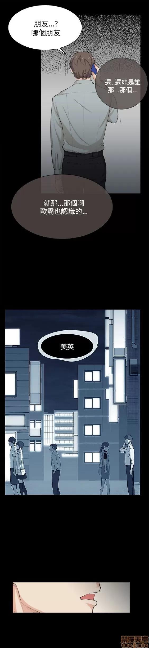 斯德哥尔摩症候群 斯德哥尔摩症候群 END 第210页