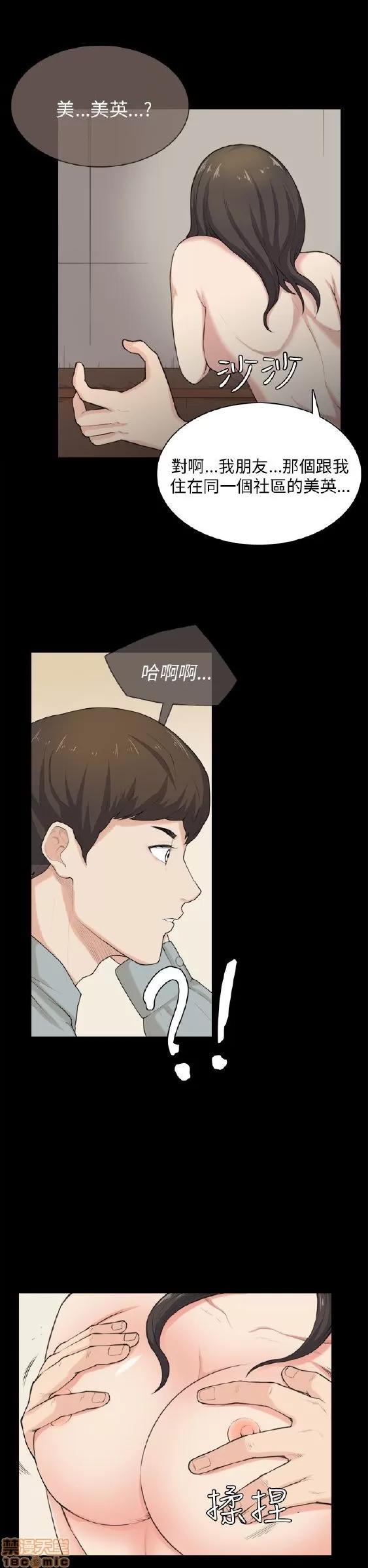 斯德哥尔摩症候群 斯德哥尔摩症候群 END 第211页