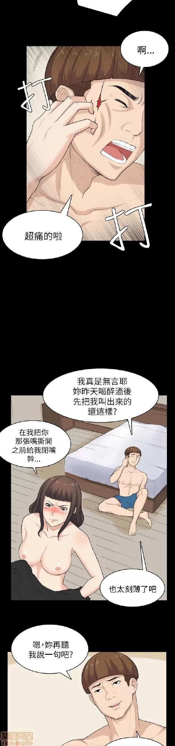 斯德哥尔摩症候群 斯德哥尔摩症候群 END 第216页