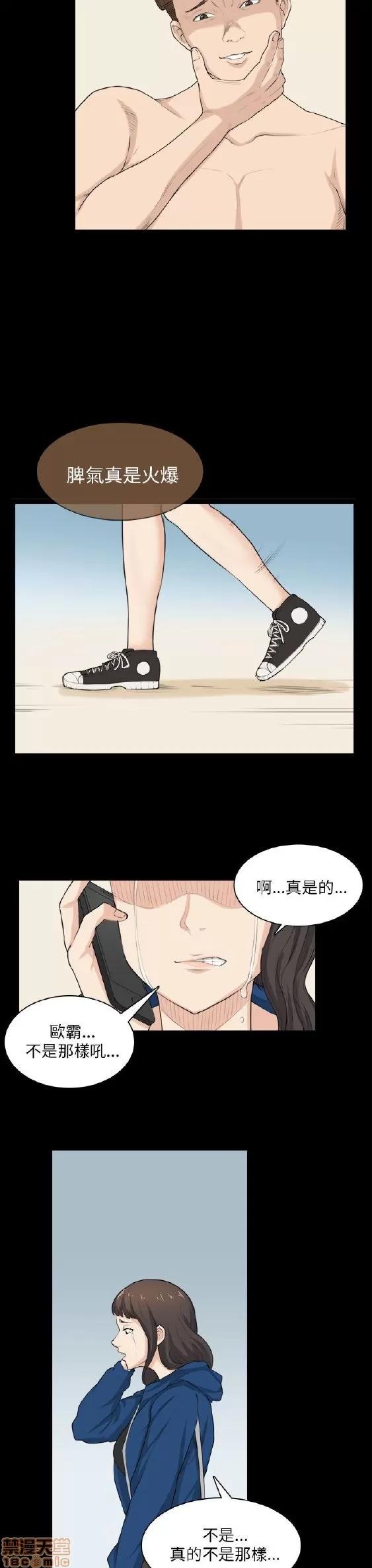 斯德哥尔摩症候群 斯德哥尔摩症候群 END 第218页