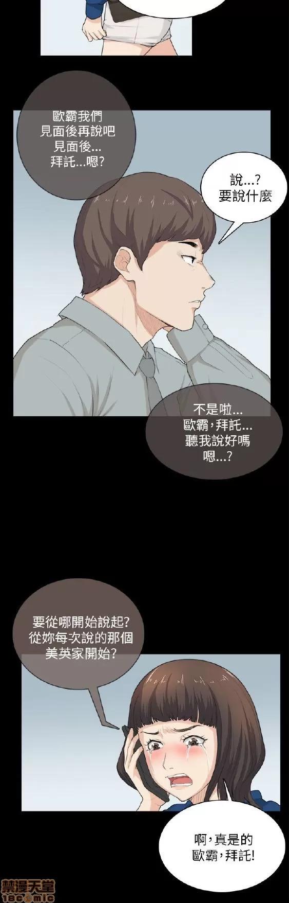 斯德哥尔摩症候群 斯德哥尔摩症候群 END 第219页