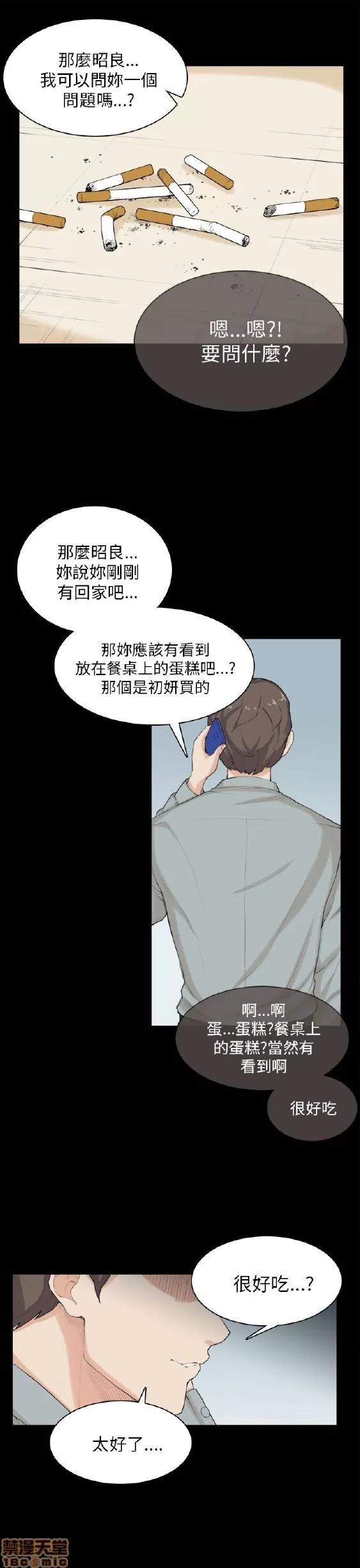 斯德哥尔摩症候群 斯德哥尔摩症候群 END 第220页