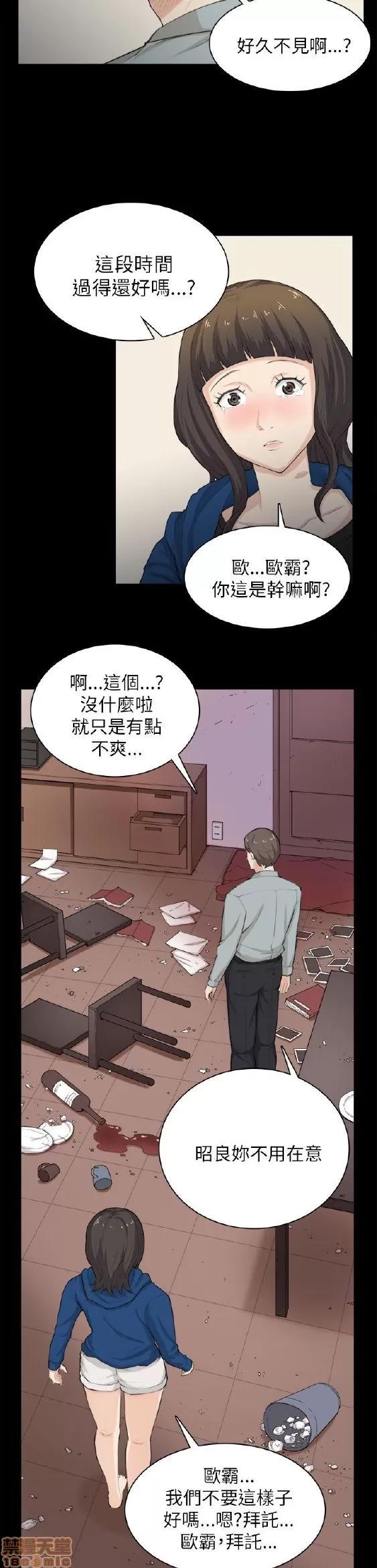斯德哥尔摩症候群 斯德哥尔摩症候群 END 第224页