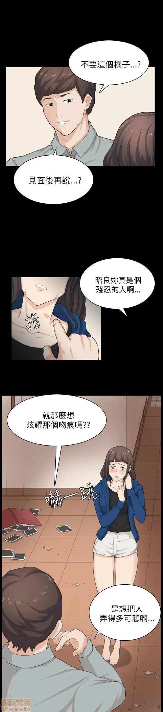 斯德哥尔摩症候群 斯德哥尔摩症候群 END 第225页