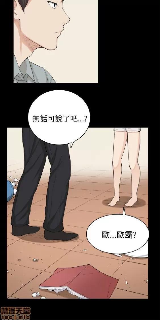 斯德哥尔摩症候群 斯德哥尔摩症候群 END 第227页