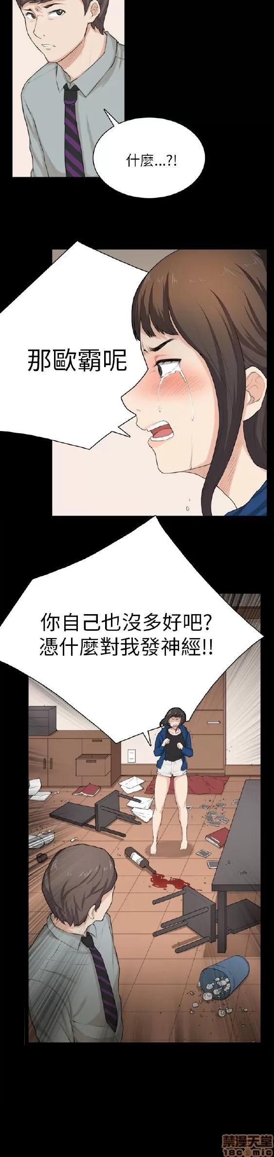 斯德哥尔摩症候群 斯德哥尔摩症候群 END 第230页