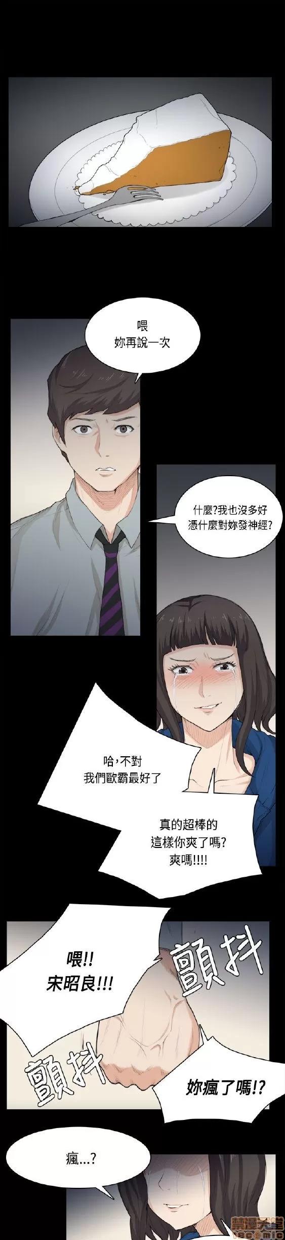 斯德哥尔摩症候群 斯德哥尔摩症候群 END 第231页