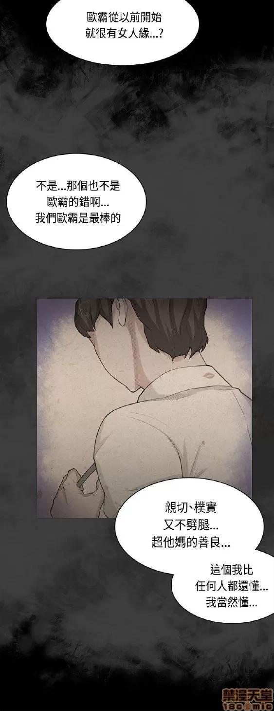 斯德哥尔摩症候群 斯德哥尔摩症候群 END 第233页