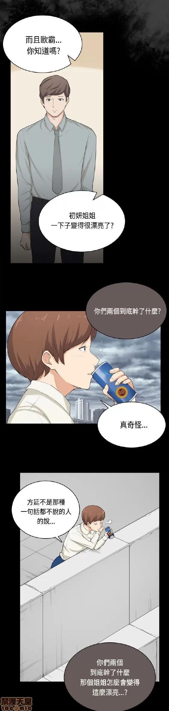斯德哥尔摩症候群 斯德哥尔摩症候群 END 第236页
