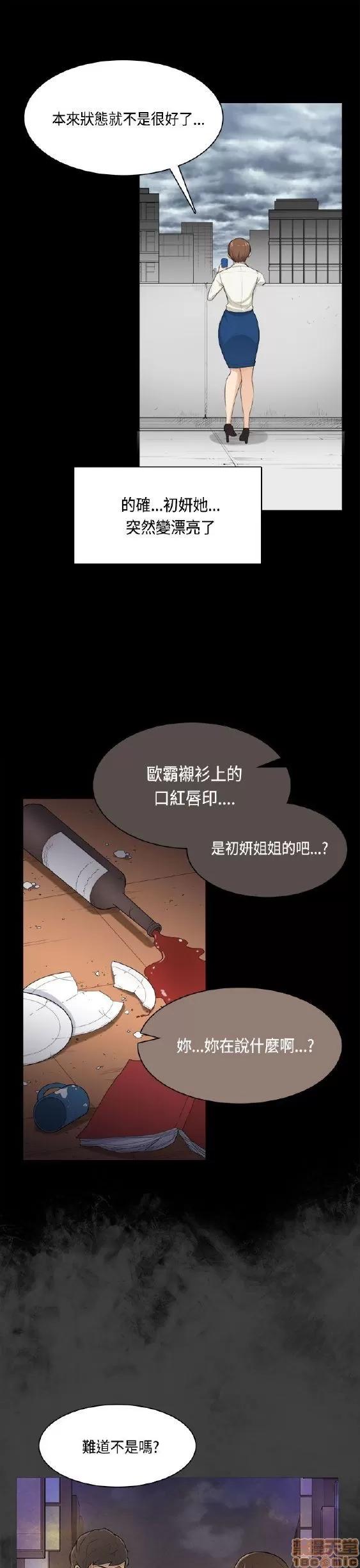 斯德哥尔摩症候群 斯德哥尔摩症候群 END 第237页