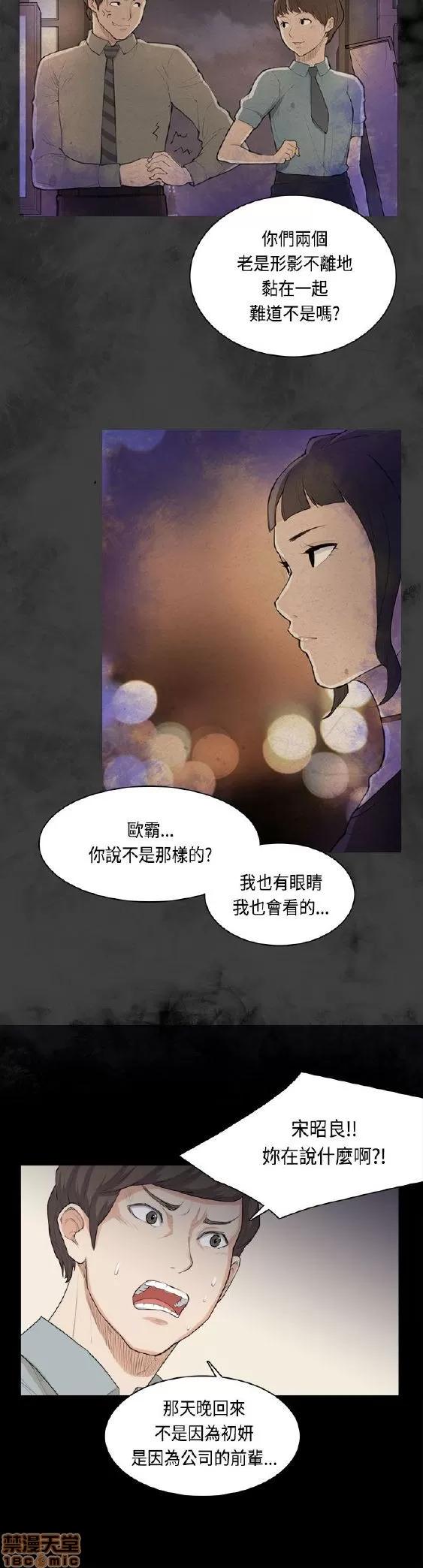 斯德哥尔摩症候群 斯德哥尔摩症候群 END 第238页