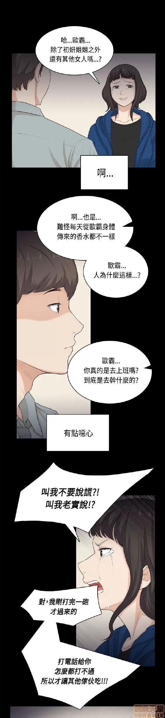 斯德哥尔摩症候群 斯德哥尔摩症候群 END 第239页