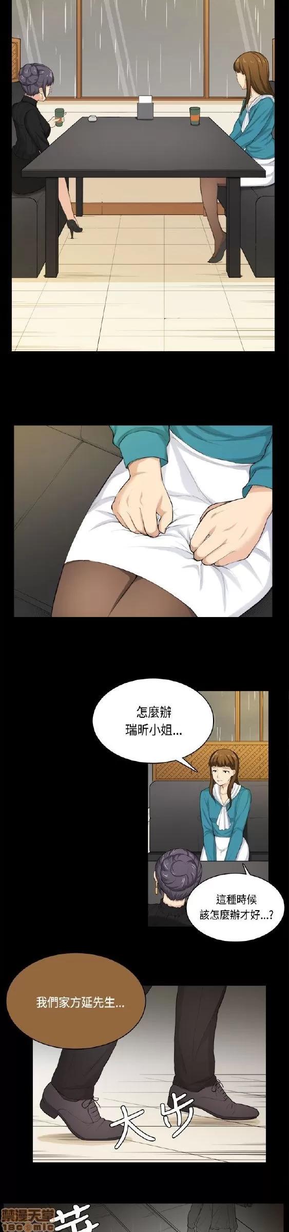 斯德哥尔摩症候群 斯德哥尔摩症候群 END 第244页