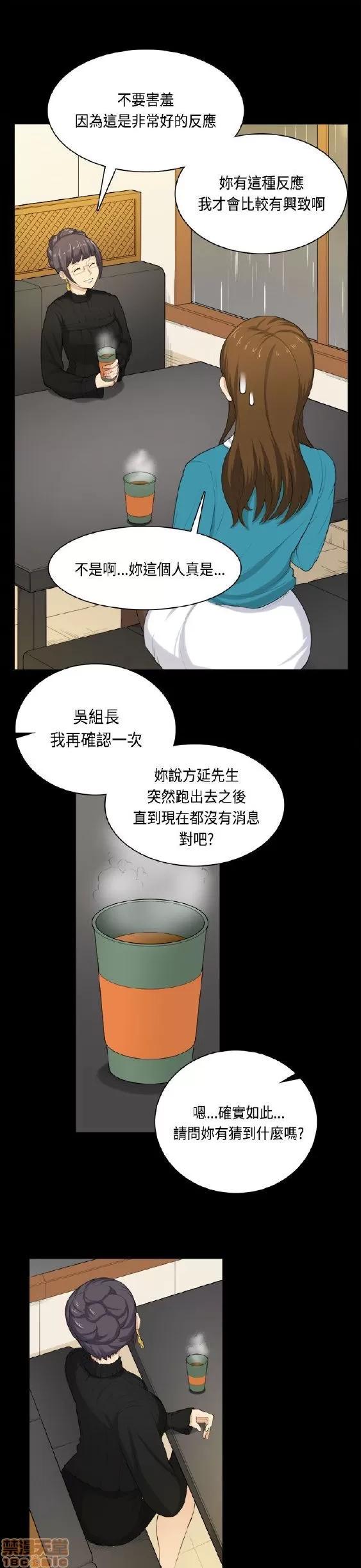 斯德哥尔摩症候群 斯德哥尔摩症候群 END 第246页