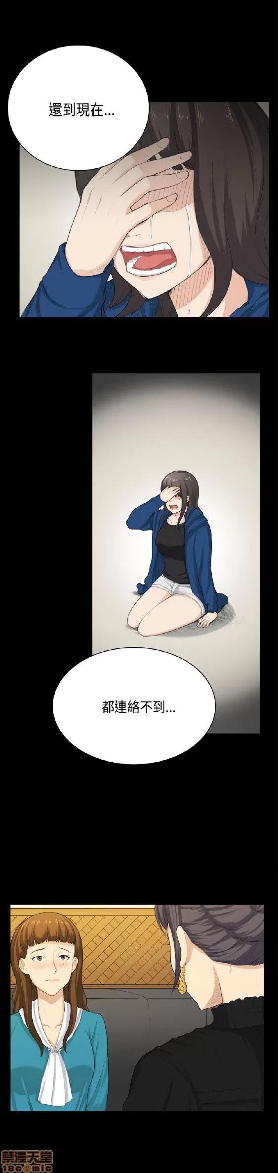 斯德哥尔摩症候群 斯德哥尔摩症候群 END 第247页
