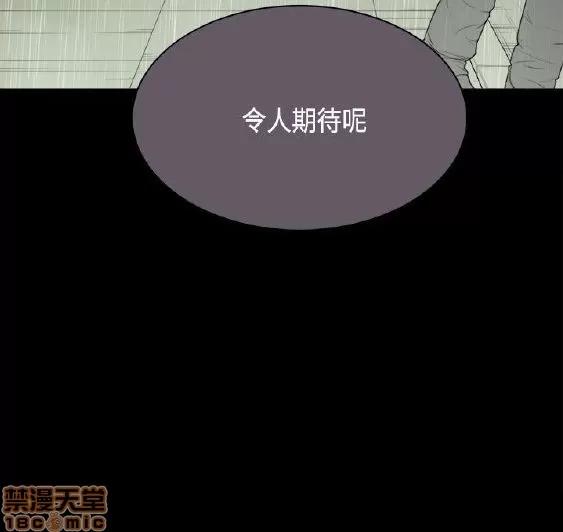 斯德哥尔摩症候群 斯德哥尔摩症候群 END 第248页