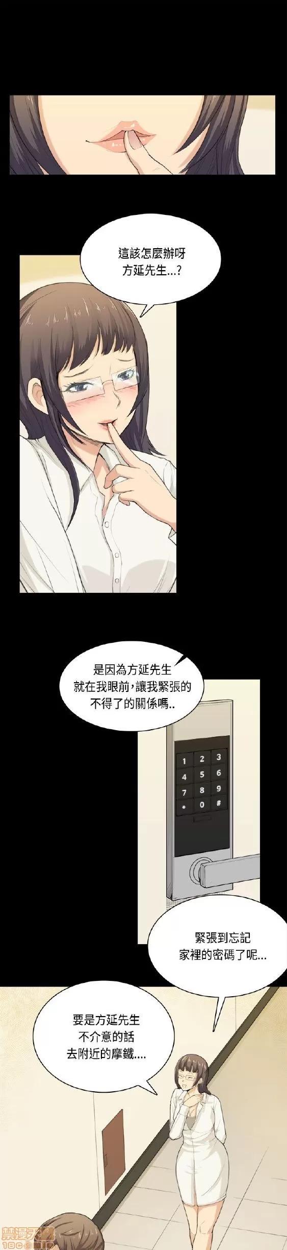 斯德哥尔摩症候群 斯德哥尔摩症候群 END 第249页