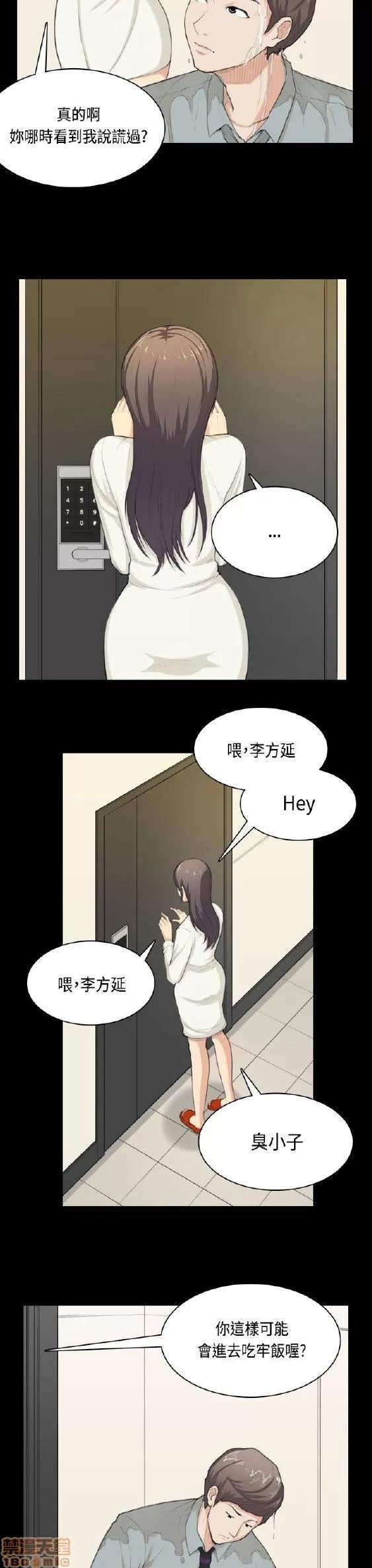 斯德哥尔摩症候群 斯德哥尔摩症候群 END 第252页