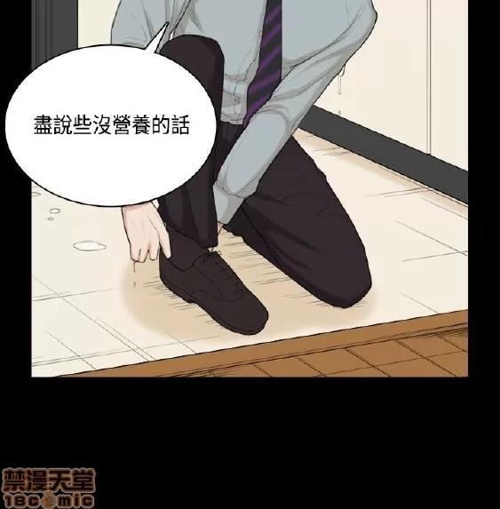 斯德哥尔摩症候群 斯德哥尔摩症候群 END 第253页
