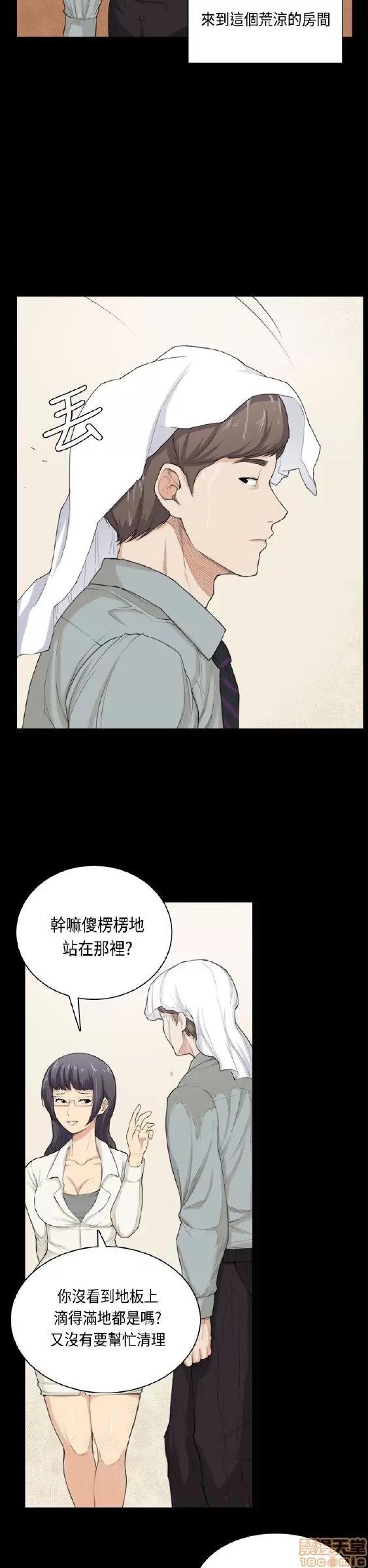 斯德哥尔摩症候群 斯德哥尔摩症候群 END 第255页