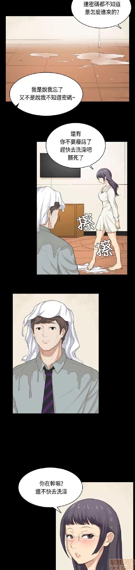 斯德哥尔摩症候群 斯德哥尔摩症候群 END 第256页