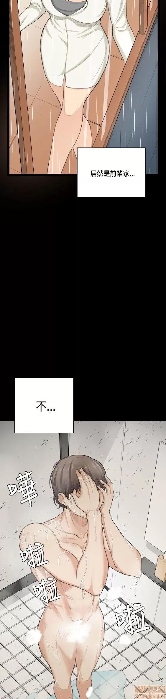 斯德哥尔摩症候群 斯德哥尔摩症候群 END 第260页